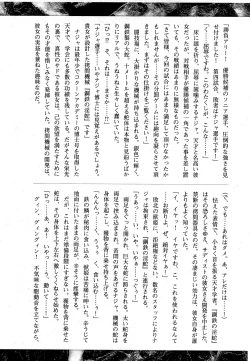 Page 174 of COMIC XO 2009-09 Vol.40