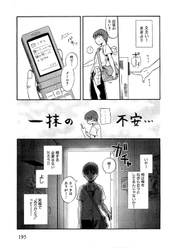 Page 193 of COMIC XO 2009-09 Vol.40