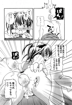 Page 200 of COMIC XO 2009-09 Vol.40