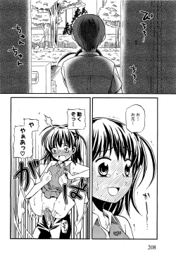 Page 206 of COMIC XO 2009-09 Vol.40