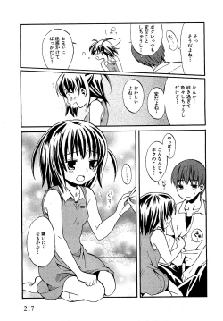 Page 215 of COMIC XO 2009-09 Vol.40