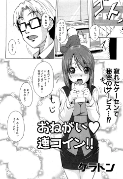 Page 220 of COMIC XO 2009-09 Vol.40