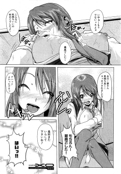 Page 242 of COMIC XO 2009-09 Vol.40