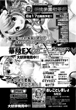 Page 243 of COMIC XO 2009-09 Vol.40