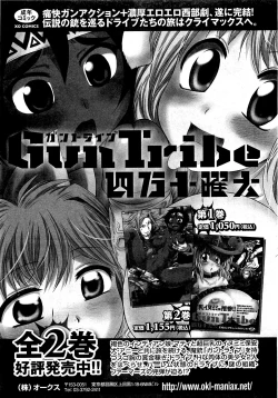 Page 245 of COMIC XO 2009-09 Vol.40