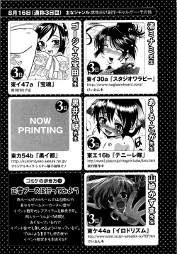 Page 253 of COMIC XO 2009-09 Vol.40