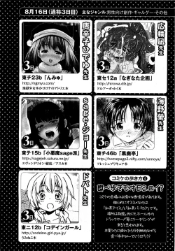 Page 254 of COMIC XO 2009-09 Vol.40