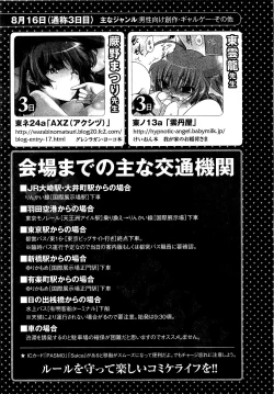 Page 255 of COMIC XO 2009-09 Vol.40