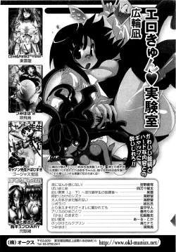 Page 257 of COMIC XO 2009-09 Vol.40