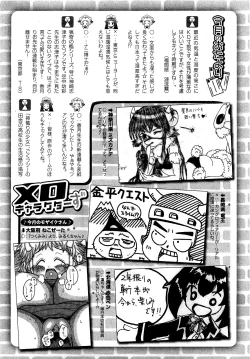 Page 259 of COMIC XO 2009-09 Vol.40