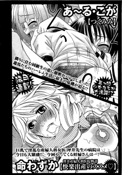 Page 264 of COMIC XO 2009-09 Vol.40