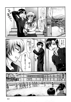 Page 61 of COMIC XO 2009-09 Vol.40