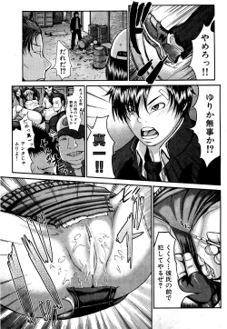 Page 77 of COMIC XO 2009-09 Vol.40