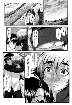 Page 79 of COMIC XO 2009-09 Vol.40