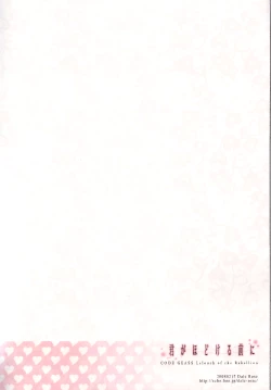 Page 25 of Kimi ga hodokeru mae ni