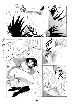 Page 62 of NonR ～Koufu Hen～
