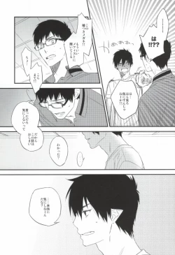 Page 6 of DO NOT DISTURB