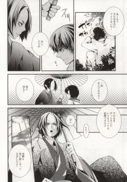Page 11 of Hana Uta
