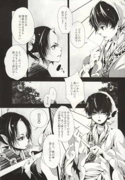Page 16 of Hana Uta