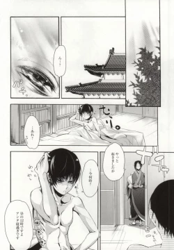 Page 29 of Hana Uta