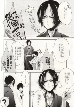 Page 31 of Hana Uta