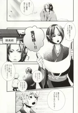 Page 4 of Hana Uta