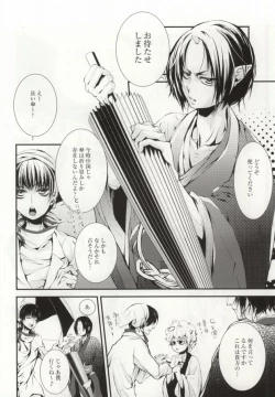 Page 7 of Hana Uta