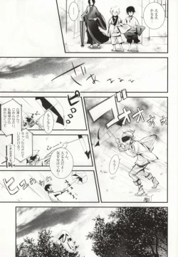 Page 8 of Hana Uta