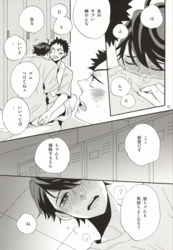 Page 11 of Oikawa-san wa Gaman ga Dekinai.)