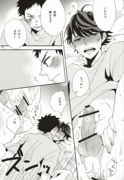 Page 15 of Oikawa-san wa Gaman ga Dekinai.)