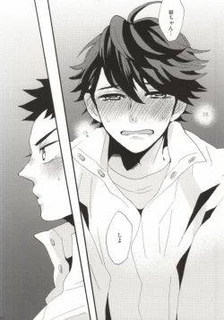 Page 6 of Oikawa-san wa Gaman ga Dekinai.)