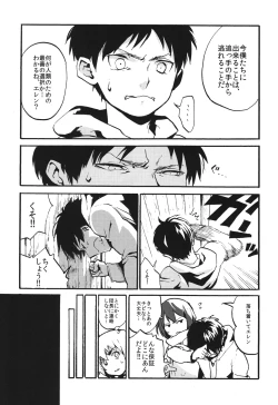 Page 10 of Naka nu Nara Nakase te Yarou Hototogisu