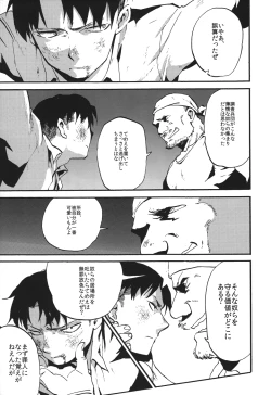 Page 12 of Naka nu Nara Nakase te Yarou Hototogisu