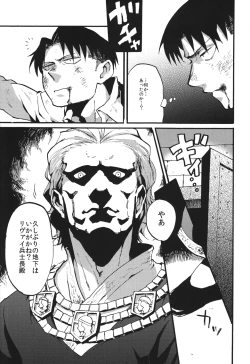 Page 14 of Naka nu Nara Nakase te Yarou Hototogisu