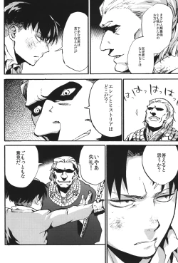 Page 15 of Naka nu Nara Nakase te Yarou Hototogisu