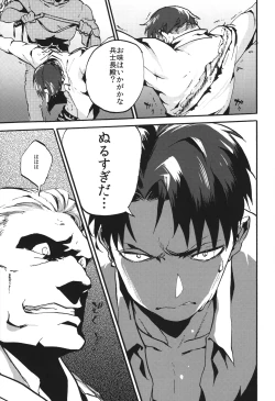 Page 18 of Naka nu Nara Nakase te Yarou Hototogisu