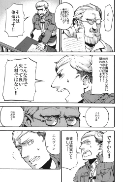 Page 20 of Naka nu Nara Nakase te Yarou Hototogisu