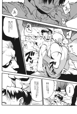 Page 29 of Naka nu Nara Nakase te Yarou Hototogisu