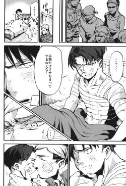 Page 33 of Naka nu Nara Nakase te Yarou Hototogisu