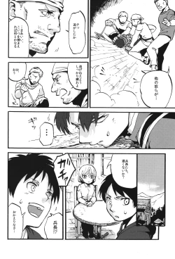 Page 7 of Naka nu Nara Nakase te Yarou Hototogisu
