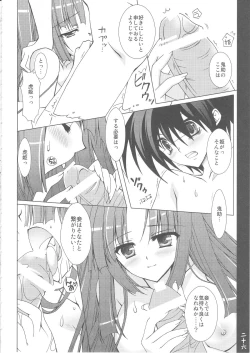 Page 25 of Oboroyo Koigatari