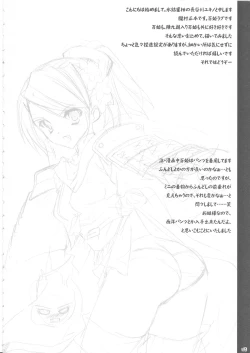 Page 3 of Oboroyo Koigatari