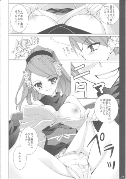 Page 7 of Oboroyo Koigatari