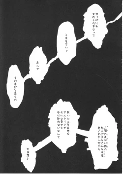 Page 30 of Daraku no Hana