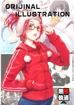 Page 48 of Tomose Shunsaku Jisen Illust Shuu