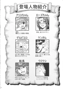 Page 3 of Mahou Shoujo Alice Magica 2