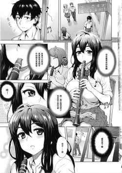 Page 5 of Kanojo no Daiji na Wasuremono