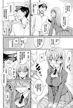 Page 10 of Suzuyaism