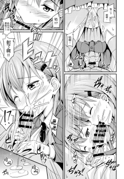 Page 13 of Suzuyaism