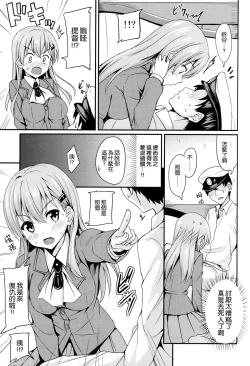 Page 9 of Suzuyaism
